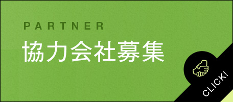 partner_banner